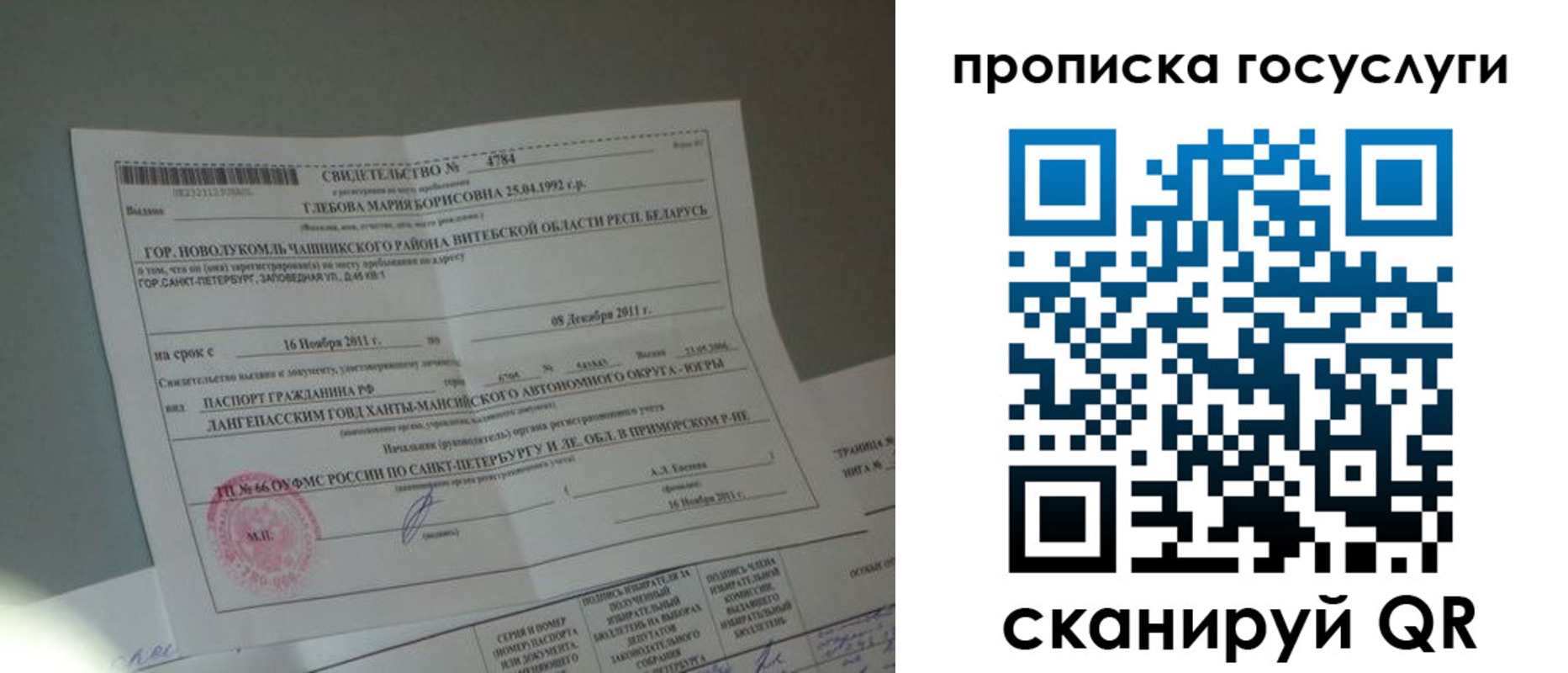 временная регистрация недорого в Карабулаке